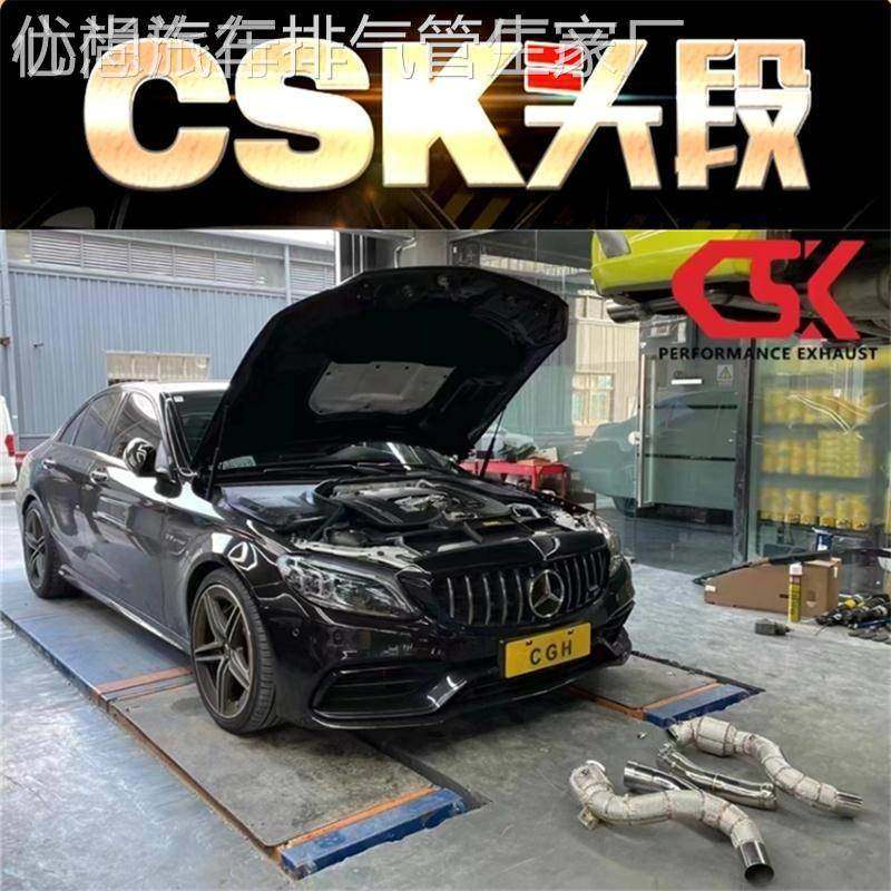 不亮灯C63C63SAMG改装CSK隔热头段中尾段阀门排气管声浪