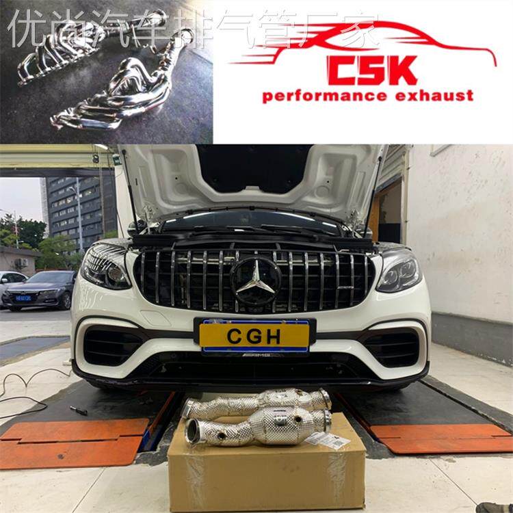 适用Benz GLC43/GLC63/AMG改装CSK高流量头段中尾段排气管跑车音