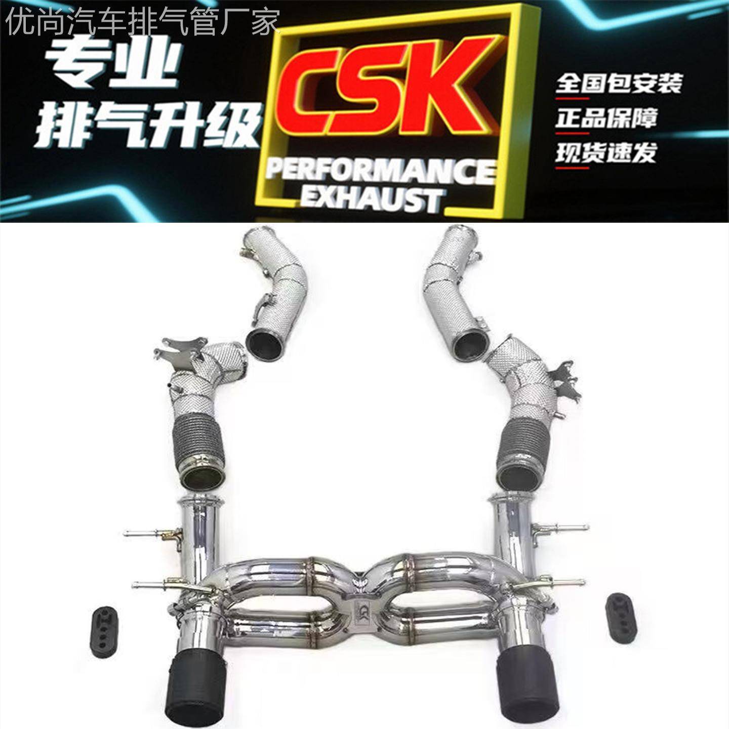 玛莎拉蒂MC20改CSK/Capristo/hjs/JBOM头段阀门排气管钛合金声浪