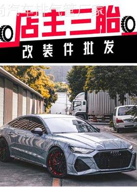奥迪A6/A7/S4/S5/RS6/RS7改装CSK/RES/MACH5头段中尾段汽车排气管