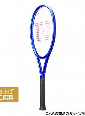 代购Wilson威尔胜网球拍高弹道大甜区强功率蓝色轻量18x19比赛