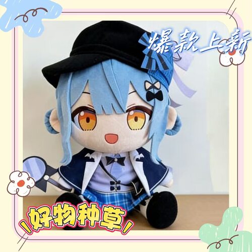 魔法少女魔女审判属性橘雪莉30cm棉花娃娃超萌可爱毛绒玩偶新款