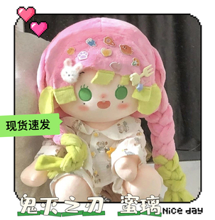 鬼灭之刃甘露寺蜜璃属性40cm棉花娃娃高颜值可爱送人礼物