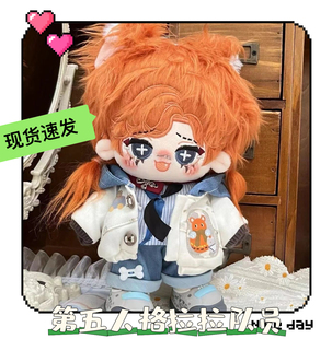 第五人格拉拉队员属性20cm棉花娃娃荔枝小莉周边可爱玩偶公仔礼物