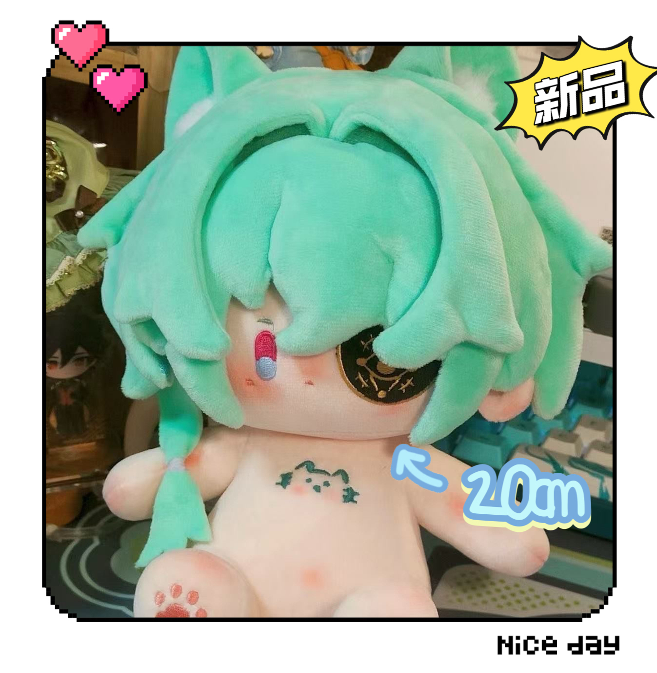 原创正版崩坏星穹铁道那刻夏属性20cm棉花娃娃二次元周边同人超萌