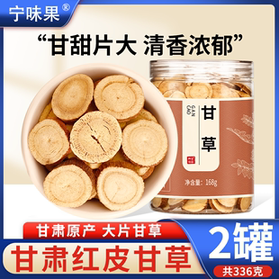 中药材甘草片泡水炙生甘草官方旗舰店 甘肃甘草大片非野生特级正品