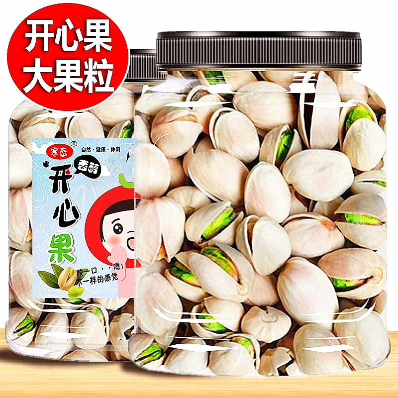 新货盐焗开心果开心果500g