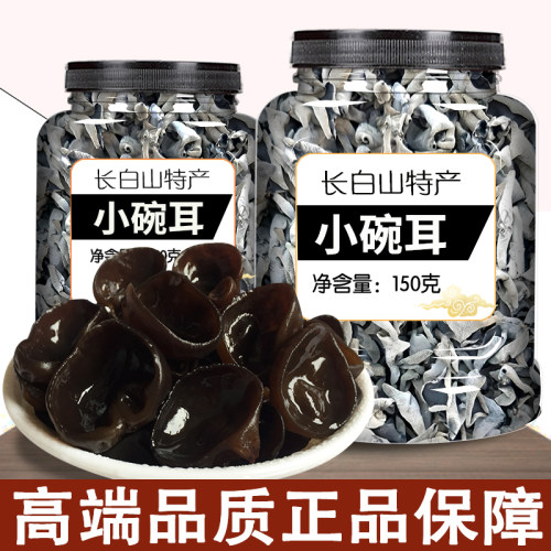 东北小碗耳长白山小碗耳厂家直发罐装品质