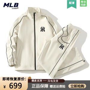 MLBNY春秋季新款外套情侣款休闲运动套装男女开衫宽松两件套百搭