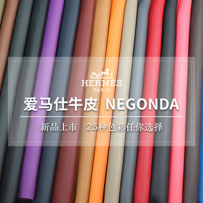 diy法国进口整张皮料