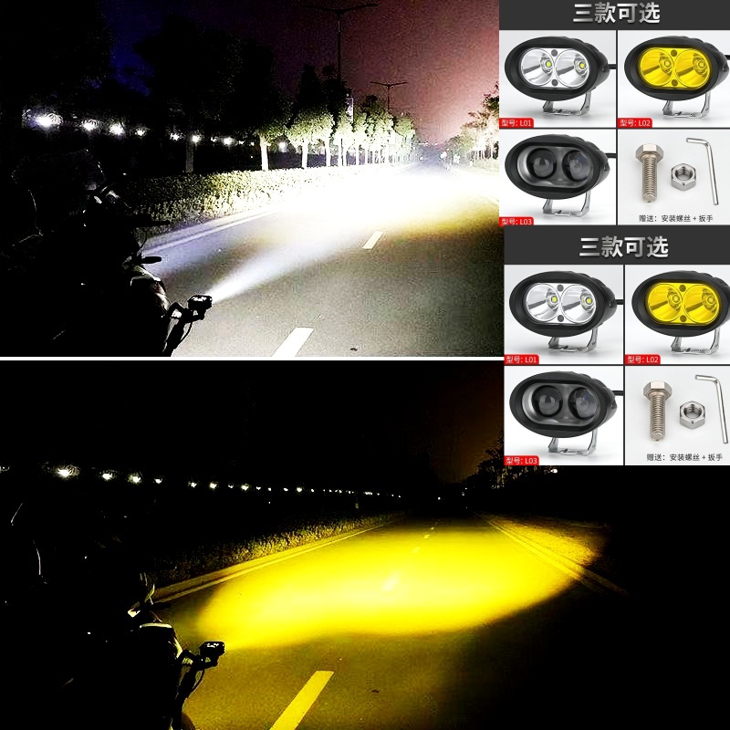 LED摩托电动三轮车远光灯货车