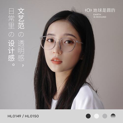地球是防辐射蓝光电脑眼镜框