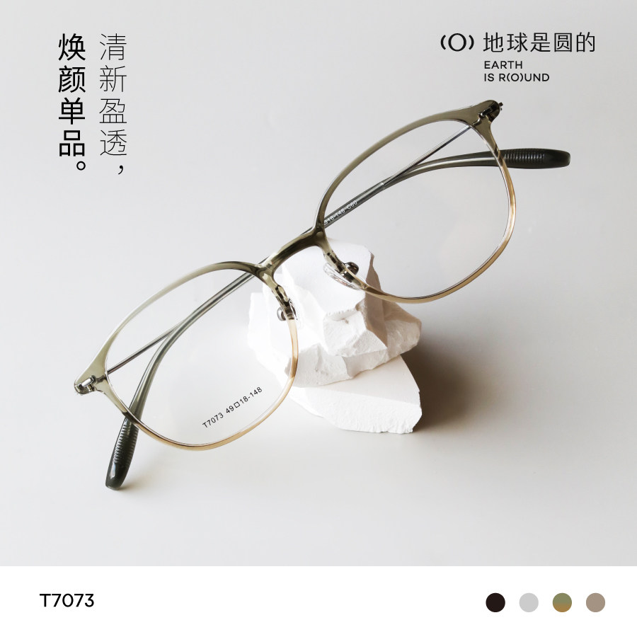 地球是圆的超轻椭圆tr小清新复古眼镜框小脸修饰脸型眼镜架男女潮