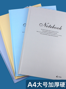 A4硬面抄记事本硬壳笔记本本子学生用大号日记本记事薄商务办公用硬抄本硬皮工作笔记手账本练习本文具用品