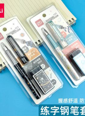 得力A933钢笔小学生三年级钢笔套装中国航天练字笔黑色可替换墨囊3-5年级钢笔文具奖品儿童礼物硬笔书法笔