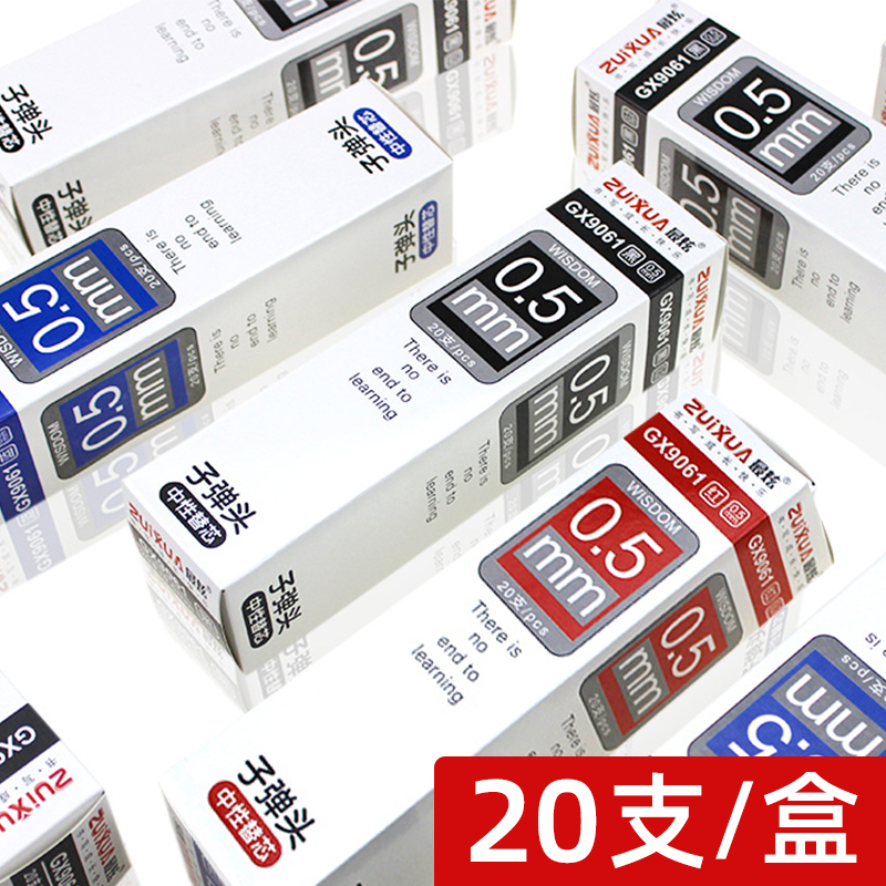 书写顺滑 不易断墨