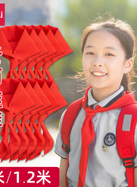 得力红领巾小学生通用标准红色1-3年级1米涤纶儿童少先队员入队仪式领巾1.2米大号成人初中生红领巾