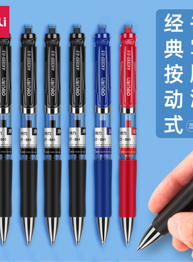 得力文具中性笔按动式12支/盒黑色签字笔0.5黑笔办公商务水性笔红蓝墨蓝色子弹头水笔替芯按动笔笔芯20支/盒