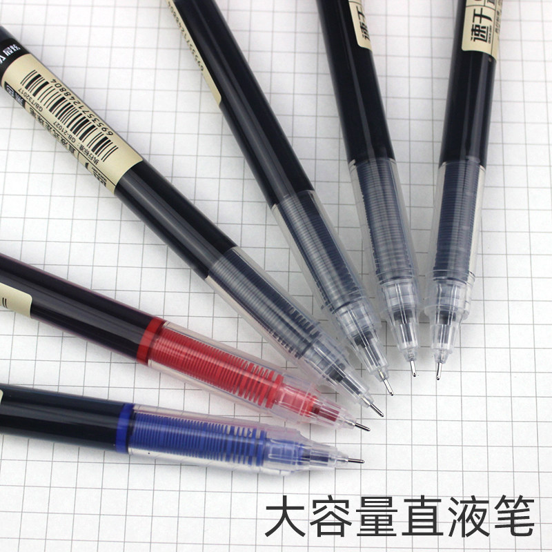 大容量直液笔速干笔0.5黑色中性笔碳黑笔学生刷题笔考试笔办公签字笔水笔教师用红笔蓝色水性笔直液走珠笔