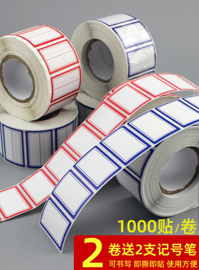 标签贴纸分类标记贴口取纸标签学生姓名贴自粘可手写价格贴40x25mm卷装标签不干胶便签贴备忘提示贴纸