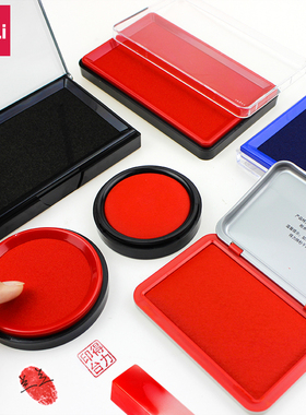 得力快干印台红色长方形大号速干印尼银行财务盖章用印油小号便捷秒干按手印指纹办公用品蓝色黑色印章印泥盒