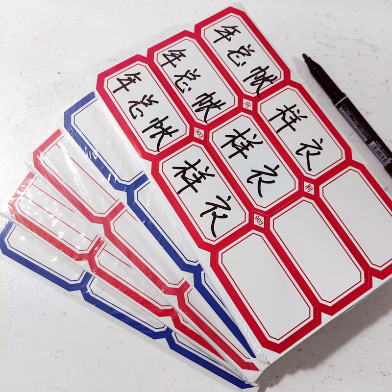 自粘标签纸不干胶标签贴纸