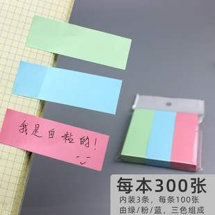 条形便利贴学生便签纸彩色长条ins粘性便条纸记事标记贴办公笔记标记索引贴纸便捷书签纸条窄便签留言贴纸条