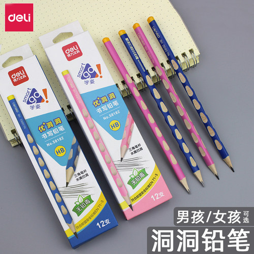 得力58182洞洞铅笔小学生写字笔