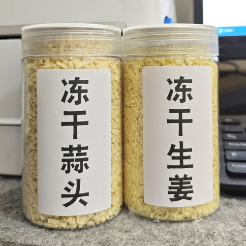 绿午冻干姜碎蒜碎炒菜拌馅免切洗