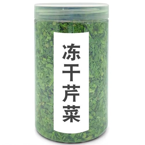 绿午冻干芹菜20克大瓶免切洗脱水