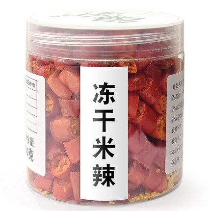 FD冻干米辣中辣50克罐装调味辣椒纯原料非即食便捷脱水蔬菜小米辣