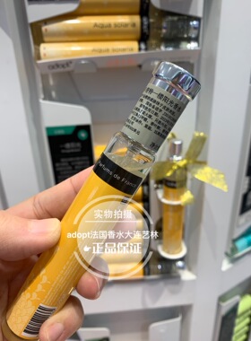 adopt阿多普特法国香水一缕阳光淡雅清新森女系学生花香型