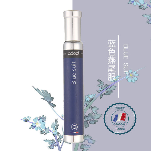 法国进口adopt香水蓝色燕尾服自然男女中性香水绅士商务日常正式