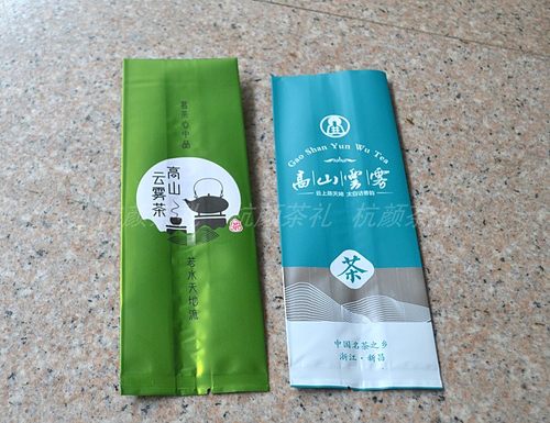 高山云雾茶绿茶二两半125克装茶叶罐包装袋锡纸铝箔袋塑料袋子