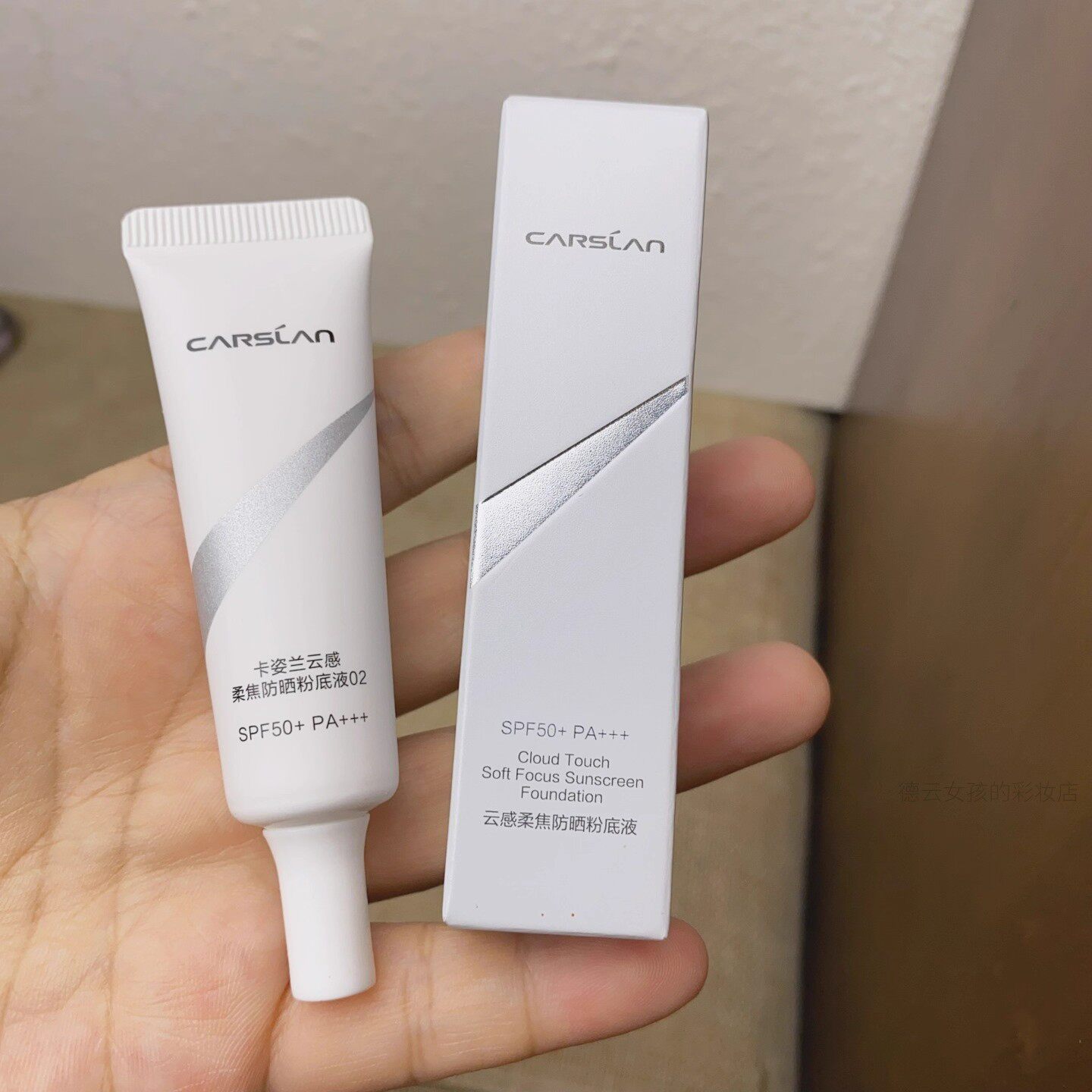 卡姿兰云感柔焦防晒白磁粉底液遮瑕持久不脱妆高防晒SPF50+中样