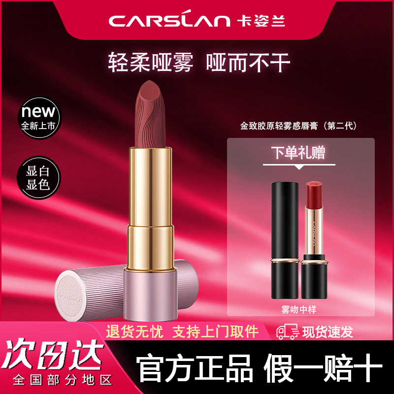 卡姿兰显气色显白口红唇膏
