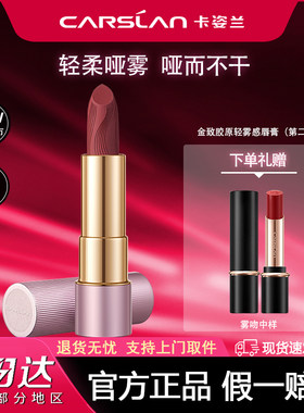 卡姿兰显气色显白口红唇膏