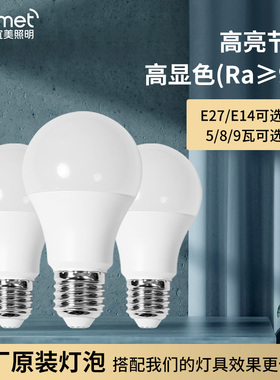 灯泡e14e27螺口led灯节能灯泡家用超亮小灯泡led照明节能灯螺旋