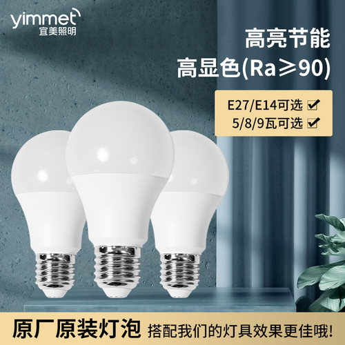 led节能家用超亮照明灯泡