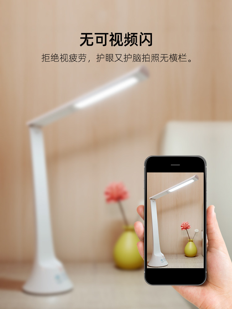 宜美照明usb充电台灯led折叠便携 大学生寝室床宿舍护眼学习读书