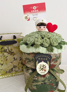 手工迷彩玫瑰花束退伍纪念