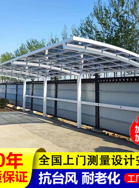 铝合金车棚停车棚汽车户外小区室外遮阳棚充电桩自行车电瓶车雨棚