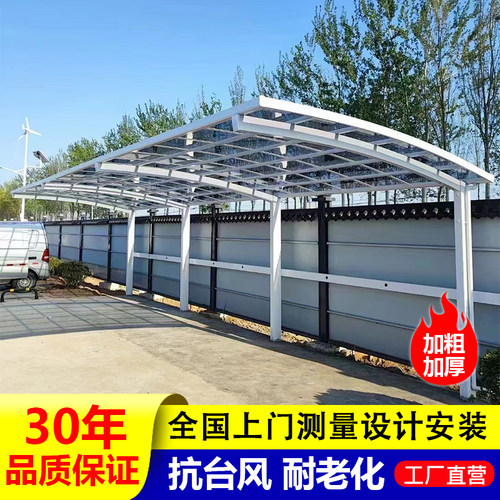 铝合金车棚停车棚汽车户外小区室外遮阳棚充电桩自行车电瓶车雨棚