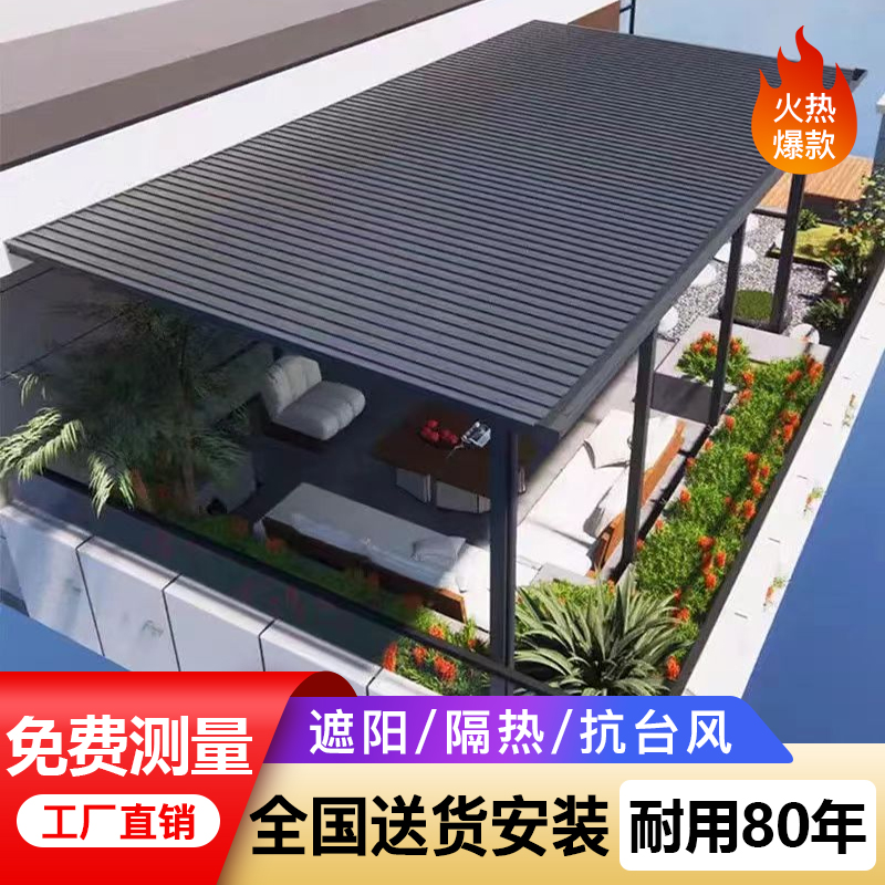 铝合金长城板隔热铝瓦雨棚别墅庭院子凉亭铝扣板遮阳棚楼顶阳光房