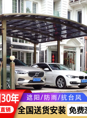 铝合金车棚停车棚家用户外汽车遮阳棚雨棚别墅耐力板防雨防晒车棚