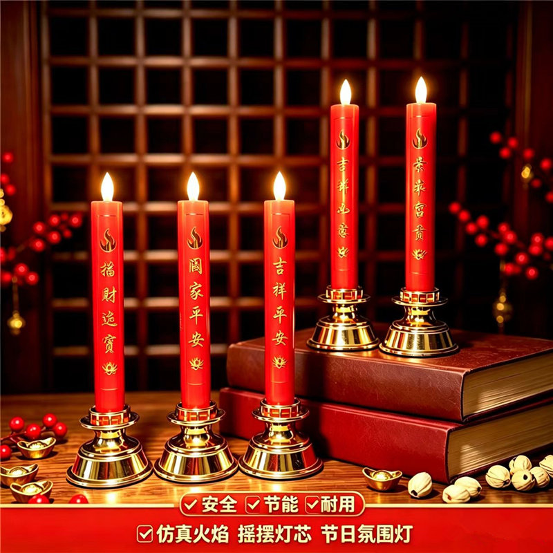 仿真摇摆电子蜡烛电池供电家用新年过节喜庆装饰婚庆无烟氛围蜡烛