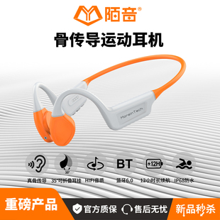 陌音ES 998可折叠骨传导耳机8G内存IPX8液态硅胶V6.0运动跑步耳机