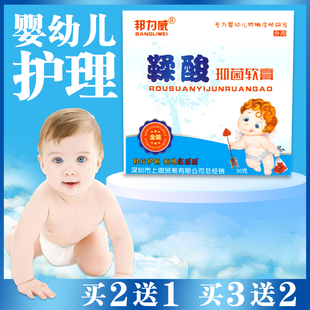 北医三院正品邦力威鞣酸软膏鞣酸抑菌软膏屁屁新生儿红屁股护臀膏