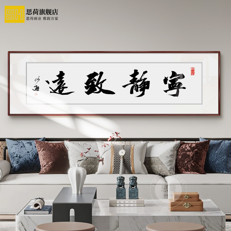 宁静致远字画办公室诚信赢天下挂画书法定制书房装饰励志壁画牌匾_虎窝淘