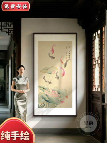 纯手绘聚财荷花九鱼图挂画新中式入户玄关装饰画竖版走廊过道壁画